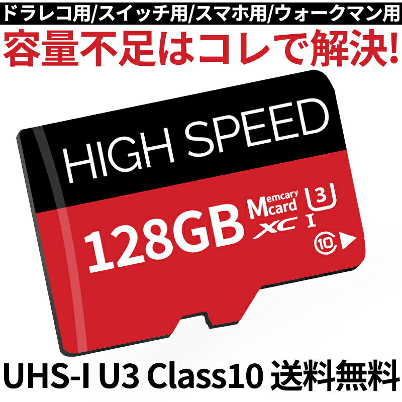 楽天市場】microsdカード for nintendo switch 128gbの通販