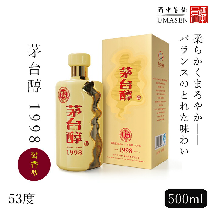 楽天市場】茅台醇 1998（マオタイ）500ml 醤香型 53度 白酒 バイチュウ
