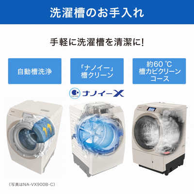 パナソニック Panasonic ドラム式洗濯乾燥機 (左開き) VXシリーズ 洗濯