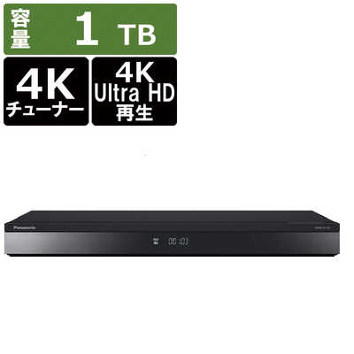 パナソニック Panasonic 【アウトレット】ブルーレイレコーダー [1TB