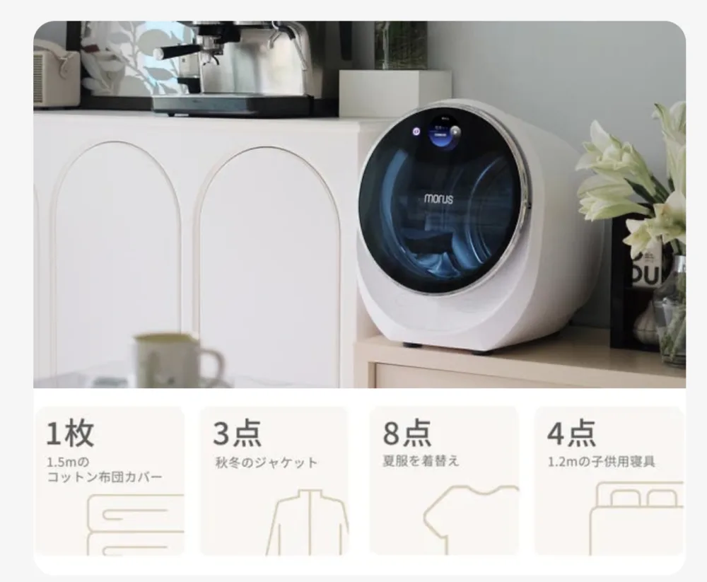 Morus C2】超コンパクト衣類乾燥機｜最短15分で乾燥 | YUKICH NO HOME