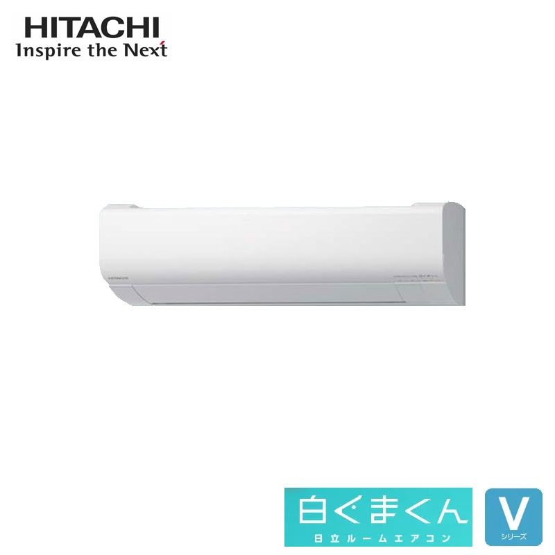 RAS-V40R2 日立 家庭用エアコン 白くまくん 壁掛形 14畳用 単相200V
