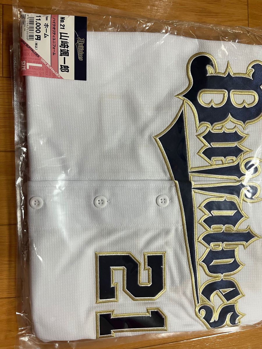 山崎颯一郎 ユニフォーム Mサイズ ホーム オリックス 山崎颯一郎