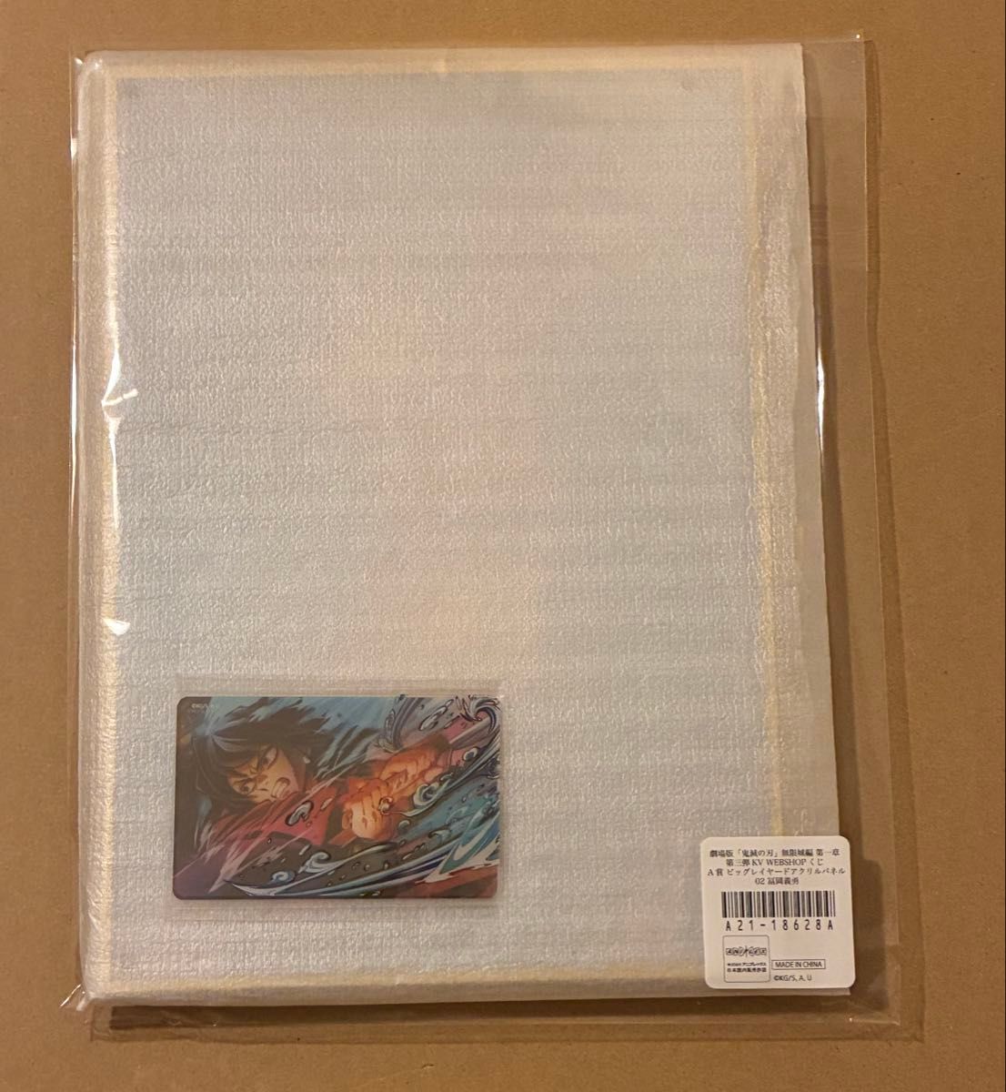 鬼滅の刃 無限城編 WEBSHOPくじ KV A賞 ビッグレイヤードアクリル