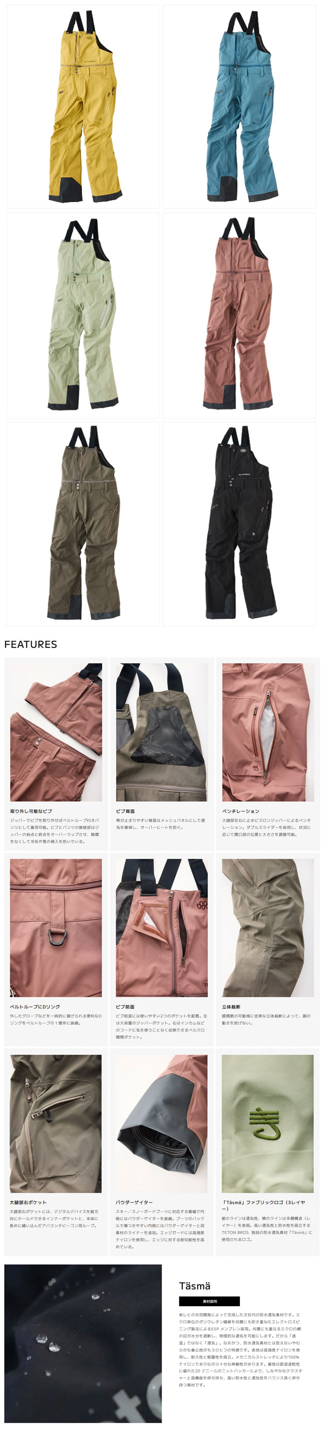 Teton Bros.（ティートンブロス） テトンブロス TETON BROS ウーメンズ