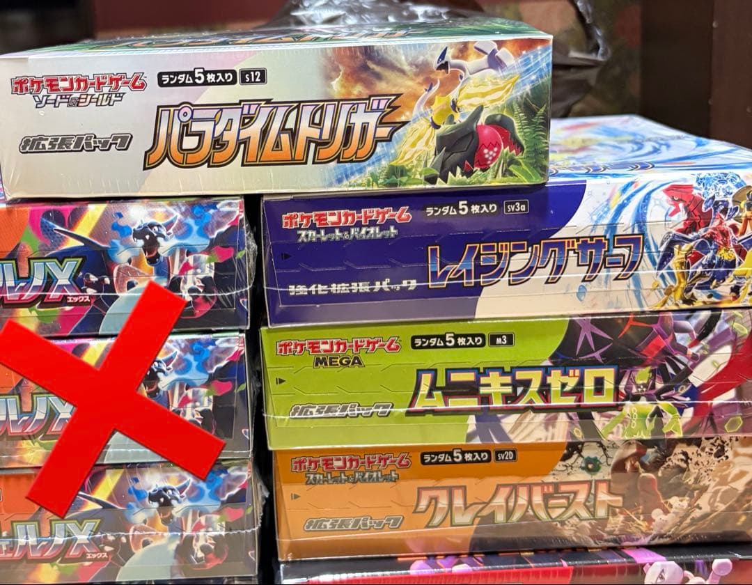 ポケモンカード　box まとめ売り ポケモンカード BOX まとめ売り - メルカリ