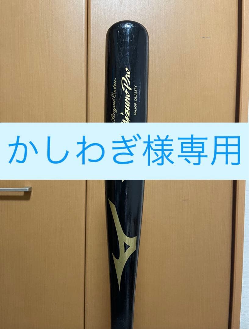 【Mizuno Pro / ミズノプロ】BFJ硬式木製バット 楽天市場】ミズノ 野球 バット 硬式 木製 BFJマーク ミズノプロ