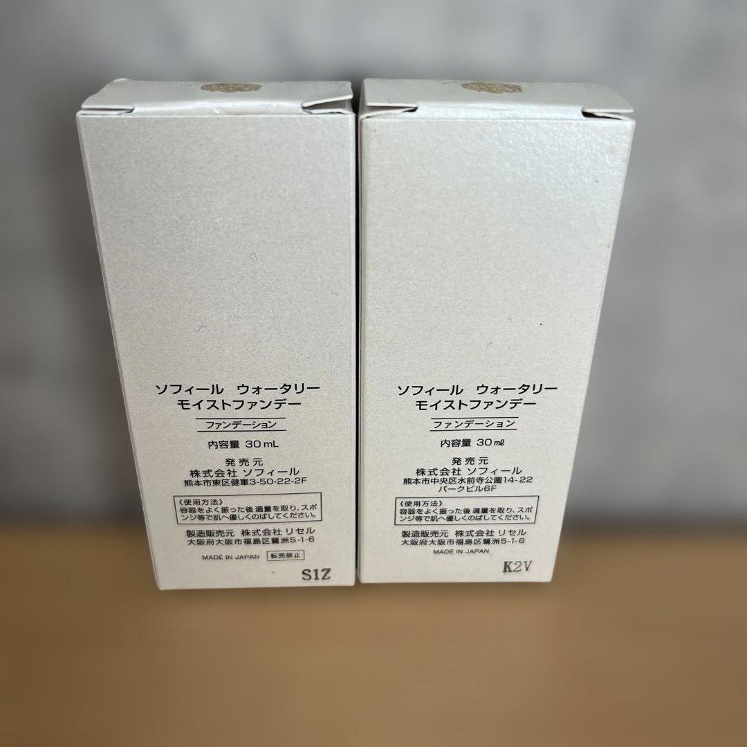 ソフィール ウォータリー モイストファンデー