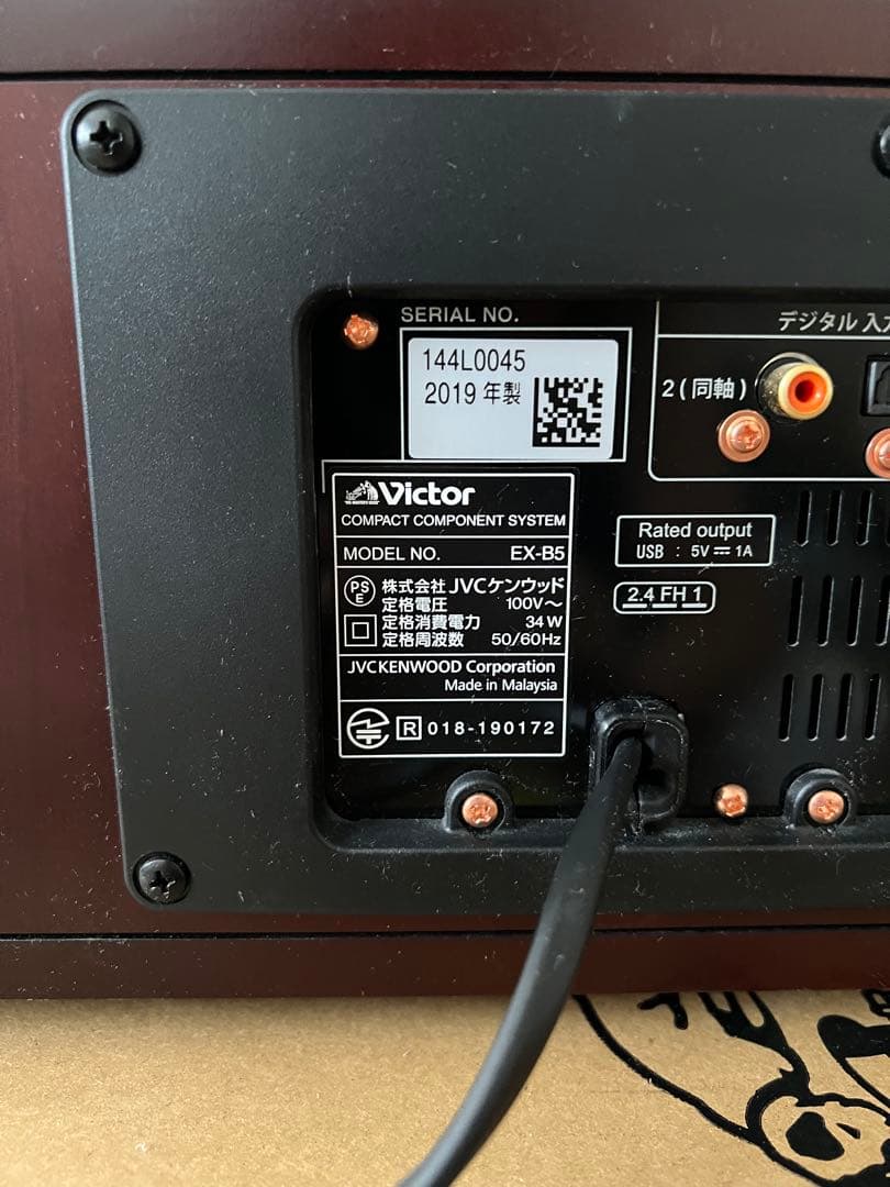 ビクター Victor ウッドコーン Wood Cone EX-B5 元箱付き - メルカリ