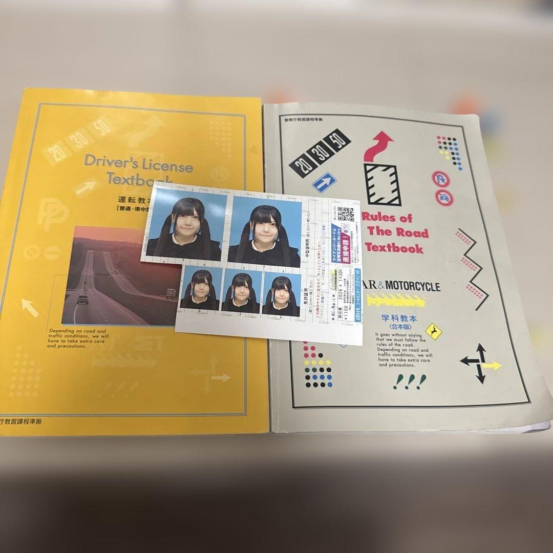 あ*ー様 免許教科書セット 運転免許 教科書セット - メルカリ