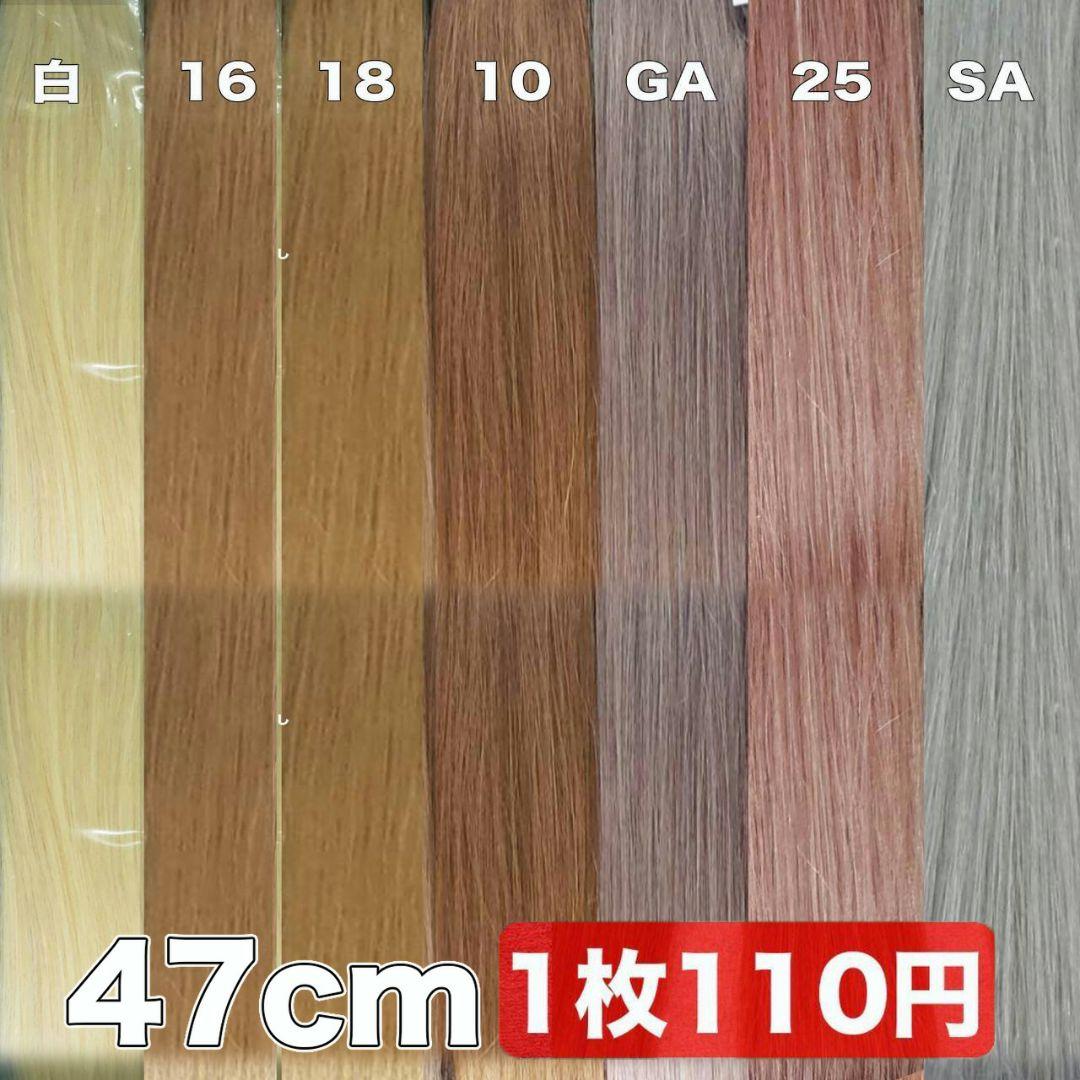 レターパック　ライトベージュ100枚当日発送　シールエクステ　派手髪に！ 当日発送 シールエクステ 派手髪に！ - メルカリ